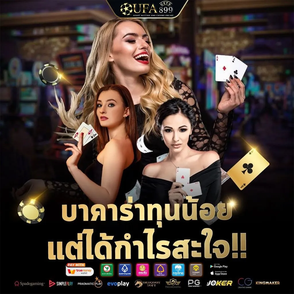 เว็บ1688 บาคาร่า